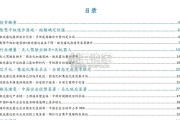 激光雷达行业报告：从汽车智驾到机器人（100页）