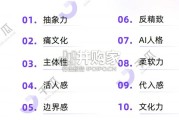 2026小红书平台「十大热词」洞察数据报告（41页）