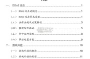 2025年网络黑灰产问题处置指南（第2版，78页）