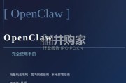 OpenClaw完全使用手册（45页）