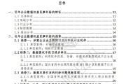 企业数据权益纠纷趋势研究报告（59页）