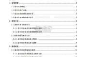 中国低空经济城市发展指数报告（35页）