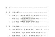 教育部发布的中国智慧教育白皮书（45页）