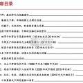 卡牌行业报告：历史的回溯与映射，IP、文化与社交（71页）