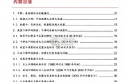 卡牌行业报告：历史的回溯与映射，IP、文化与社交（71页）