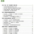 中国低空空域管理与安全体系演进趋势研究报告（51页）