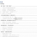 新消费行业报告： 全场景深度重构（71页）