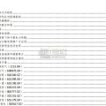 雅江水电专题报告：大容量冲击式水轮机、气体绝缘输电线路（28页）