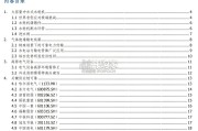 雅江水电专题报告：大容量冲击式水轮机、气体绝缘输电线路（28页）