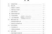中国债券市场概览报告（2024年版，154页）