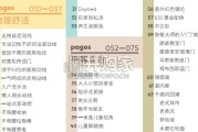 2026年小红书居住趋势报告（193页）