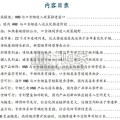 海外新型烟草行业报告：合规风暴利好龙头（38页）