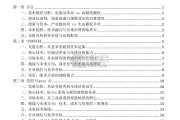 中美机器人发展深度分析报告（56页）