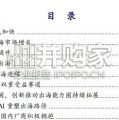 数字内容市场报告：AI赋能，内容出海乘势而上（27页）
