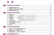 具身智能数据行业研究白皮书（46页）