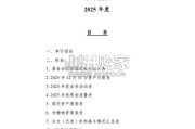 北京韩红爱心慈善基金会2025年度审计报告及专项信息审核报告（59页）