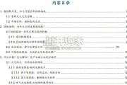 商业航天行业报告：平流层之上的掘金战，超低轨卫星产业深度（52页）