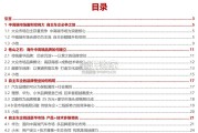 汽车行业报告：中高端市场（42页）