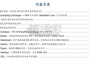 Web3行业深度研究报告：万物交易所趋势下的全球加密交易所比较研究（24页）
