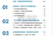 高德低空产业白皮书（56页）
