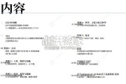 AI趋势报告：白皮书包含70+专家观点（138页）