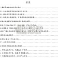IP系列专题报告：海外复盘，万代南梦宫——构筑多元娱乐宇宙的行业巨擘（32页）
