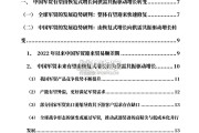 论印巴冲突对军工行业的影响报告（28页）