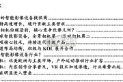智能影像设备专题报告：影石创新专题研究（24页）