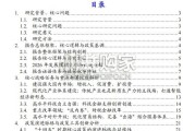 2026年政府工作报告与“十五五”发展战略深度解读报告（33页）