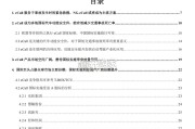 eCall服务专题报告：汽车安全等级提升为自动驾驶保驾护航（35页）
