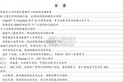 铜互联技术报告：高速铜缆、铜连接（33页）