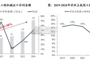 非洲市场工程机械分析报告（32页）