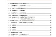 游戏行业报告:《三角洲行动》看长青游戏的潜质(37页)