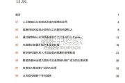 中国内地和香港地区金融服务业研究报告：AI助推金融服务业换新升级（46页）
