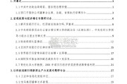 中国发展高层论坛2025年年会领导嘉宾发言观点汇编（148页）