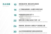 罗兰贝格中国行业趋势报告（83页）