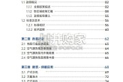 2025年中国热泵产业发展年鉴报告（164页）
