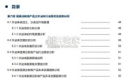 医美注射类产品行业发展现状与未来趋势蓝皮书（74页）
