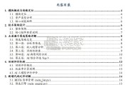 基于多模型联合决策的 C-REITs 智能评级与跟踪分析体系报告（22页）