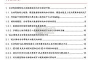 自动驾驶VLA模型行业报告（47页）