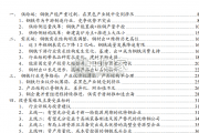 钢铁行业研究报告：供需深度调整下的钢铁行业（44页）