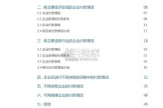 2025年中国市场企业付款表现报告（56页）