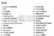 腾讯云ADP部署OpenClaw报告：为企业效率赋能（41页）