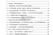 卡牌行业报告：卡游（51页）