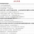 可控核聚变行业报告（36页）