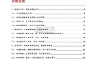 物流无人车行业报告（34页）