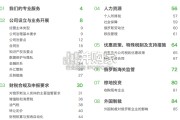 俄罗斯投资经商指南（92页）