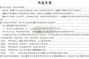 BEV重卡行业报告：纯电动重卡渗透率、竞争格局（43页）