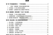 “十五五”通信行业转型机遇及发展路径研究报告（41页）