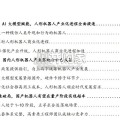 人形机器人行业报告（34页）